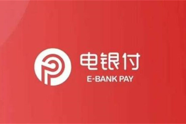 电银付手机POS【2021】招商政策