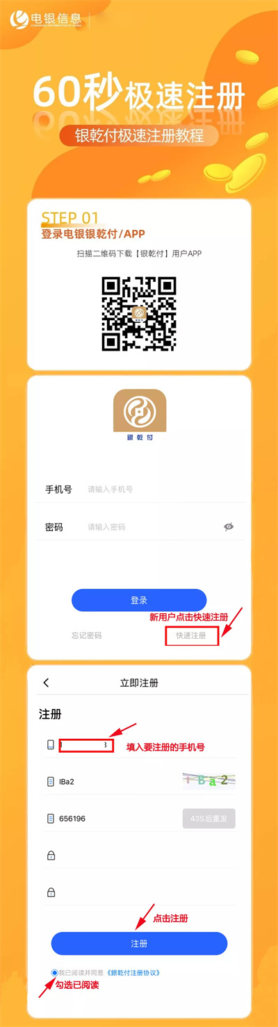 1632558804929536.jpg 注册1.jpg