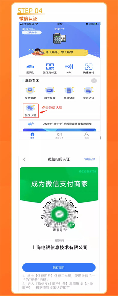 1632558839952314.jpg 注册4.jpg