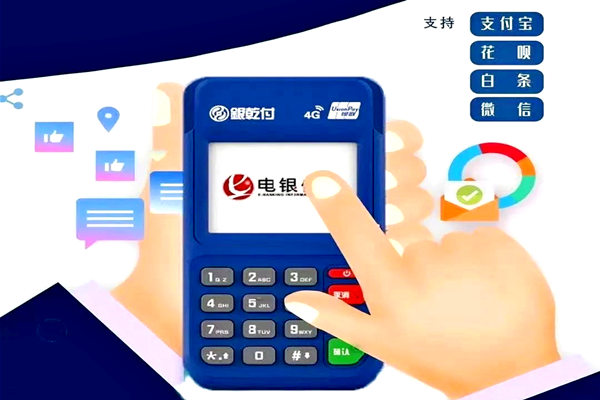 银乾付电签POS机比其他产品好在哪里.jpg 银乾付电签POS机比其他产品好在哪里.jpg