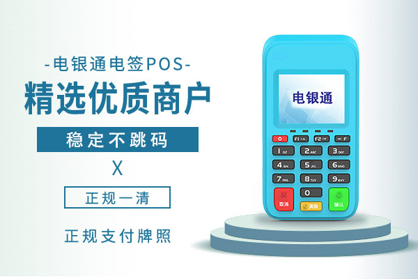 电银通用户什么情况下需要做微信认证?.jpg 电银通用户什么情况下需要做微信认证?.jpg