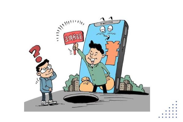 注销贷款诈骗.jpg 注销贷款诈骗.jpg