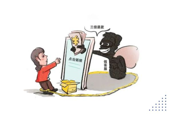 退款理赔诈骗.jpg 退款理赔诈骗.jpg