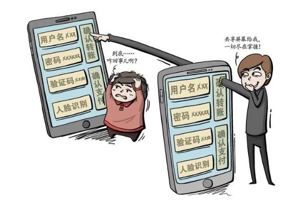 电银通POS机:慎开屏幕共享!谨防被骗子“手把手”诈骗!.jpg 电银通POS机:慎开屏幕共享!谨防被骗子“手把手”诈骗!.jpg