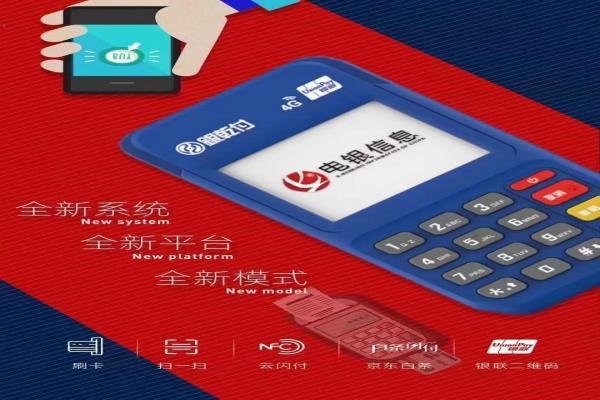 电银通POS机：POS机代理成功的步 — 做好售后服务！.jpg