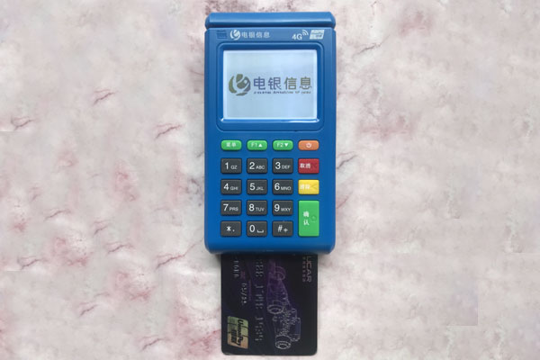 电银通POS机:手机支付安全防范,记住这“四不要”.jpg 电银通POS机:手机支付安全防范,记住这“四不要”.jpg