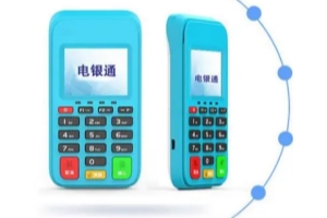 电银通pos机：刷卡显示异常交易行为？