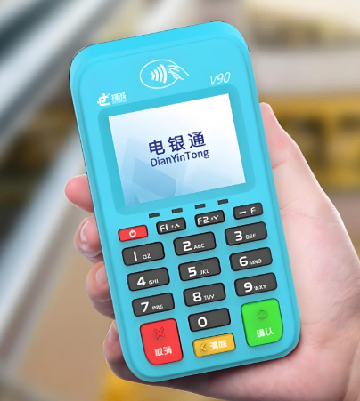 电银通POS机.png
