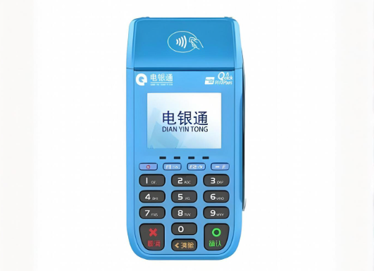 电银通POS机.png