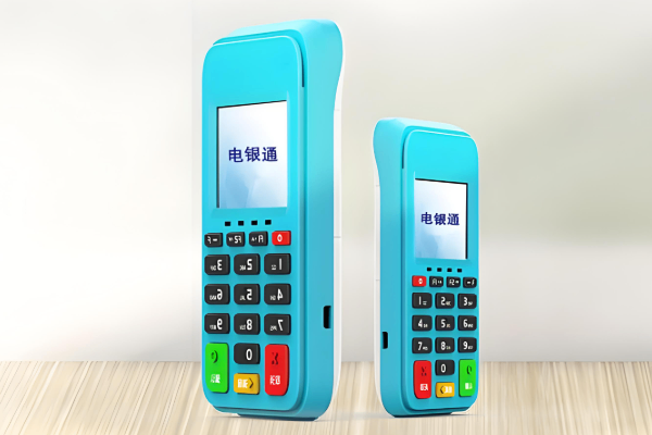 电银通POS机.png
